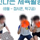 성북초등학교 병설유치원 이미지