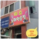 미소노래연습장 이미지