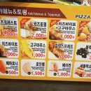 피자스쿨 구로5동점 이미지