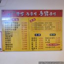 통일로한방통닭