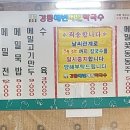 소반가강릉해변막국수 이미지