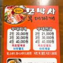 모박사부대찌개시화2점 이미지