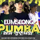 2025 음성품바축제 셔틀버스 운행정보 총정리 (+정류장 위치, 시간표, 탑승 팁까지)