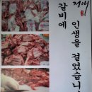 정애돼지갈비 이미지