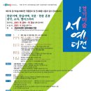 서예(한글, 한문) 이미지