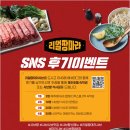 샤브향CGV점 이미지