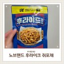 노브랜드부산아울렛점 | 노브랜드 후라이드 쥐포채 솔직후기 내돈내산 가격 칼로리 주의사항