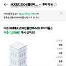 주식상승과 반대로 가는 종목 이미지