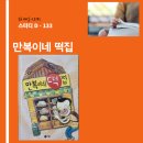 한우리떡집 이미지