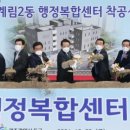 계림2동주민센터 이미지