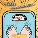나나점핑