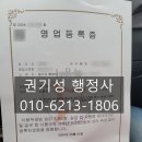 완수행정사사무소 이미지