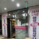 노작골 여성전용 사우나 이미지