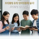 이보영토킹클럽운정어학원 네이버블로그