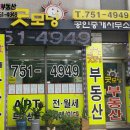 굿모닝자이공인중개사사무소 이미지