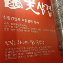 찔래꽃삼겹살