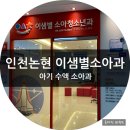 이샘별소아청소년과의원 네이버블로그