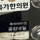 래쉬바이진 | 24.09.07