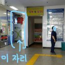 3층건약국 이미지