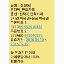 만화카페툰다방 이미지