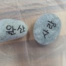 원산보건진료소 네이버블로그