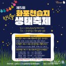 김해화포천습지 생태학습관 이미지