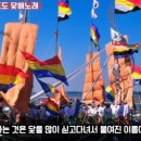 조도닻배노래 이미지