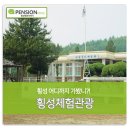 별무리관광펜션 이미지