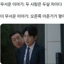 두살차이