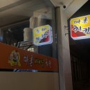 따촌치킨 이미지