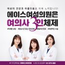 에이스 비뇨기과의원 이미지