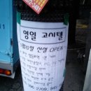 영일고시원