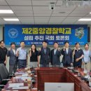 중앙경찰학교 이미지