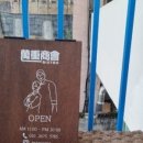 산청상회 이미지