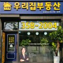 우리힐스테이트공인중개사사무소 이미지
