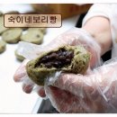 숙이네간식 | *애월 카페 추천* 숙이네보리빵 쫄깃한 보리빵, 가격 착해요