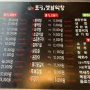 토고리 옛날막창 소갈비살 덕소점