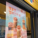 컴포즈커피분당차