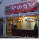 일미식당 이미지
