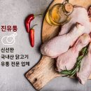 삼계닭도매 이미지