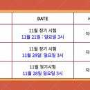 버밍엄영어전문학원