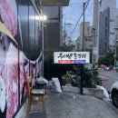 우서방돈각시