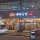 명진세탁소 이미지