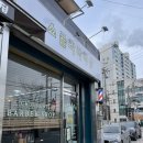 쇼콜라바버샵 네이버블로그