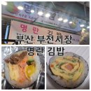 나랑김밥 이미지
