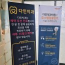 S다인치과의원 | 군산치과추천 영어진료가능 다인치과 Gunsan Dain Dental Clinic, Gentle, Honest Dental Care with...