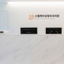 스템케이성형외과의원 네이버블로그