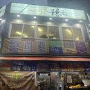 원미구 부일로518번길 23 | 9 월 고봉밥 일주일