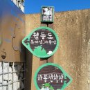 하봉선착장 이미지