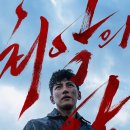 진짜 디플이 아니라 넷플이었으면 초대박 났을 느와르물 이미지